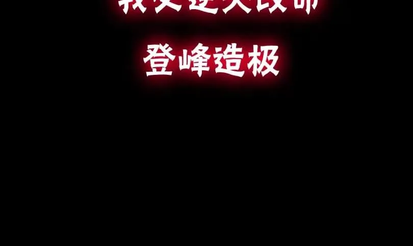 预热：大圣附体！祝我蹬神 第4页