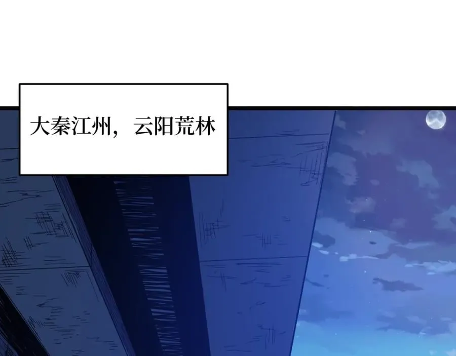 第1话 大圣的传承 第4页