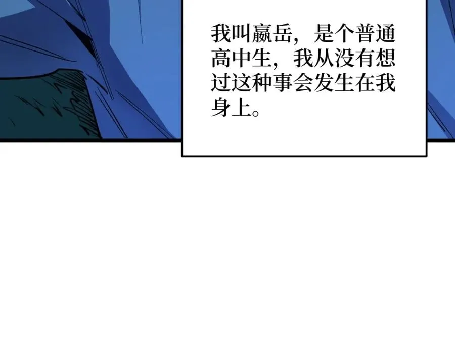 第1话 大圣的传承 第8页