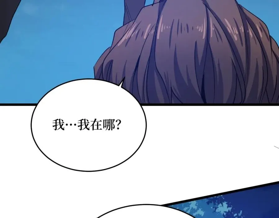 第1话 大圣的传承 第11页