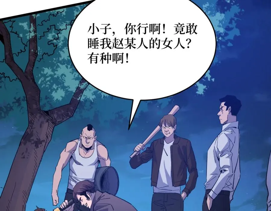 第1话 大圣的传承 第12页