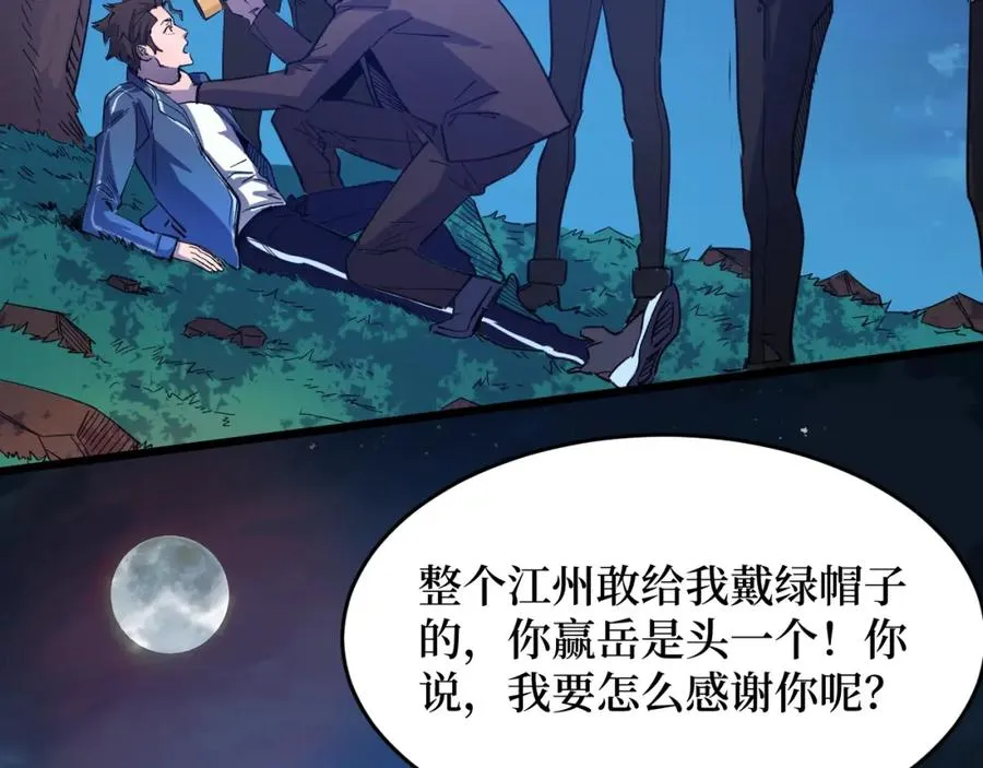 第1话 大圣的传承 第13页