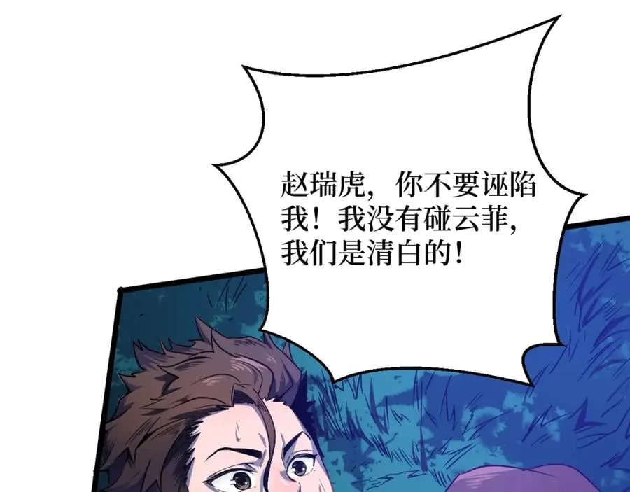 第1话 大圣的传承 第16页