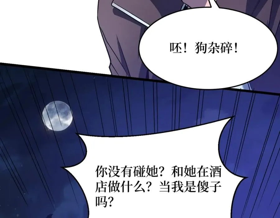 第1话 大圣的传承 第19页
