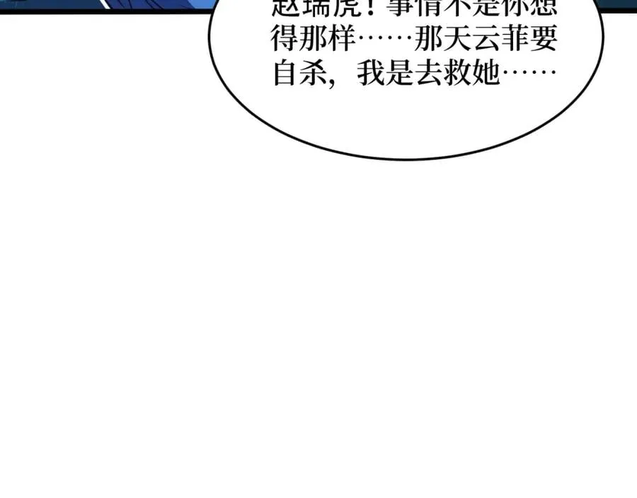 第1话 大圣的传承 第25页