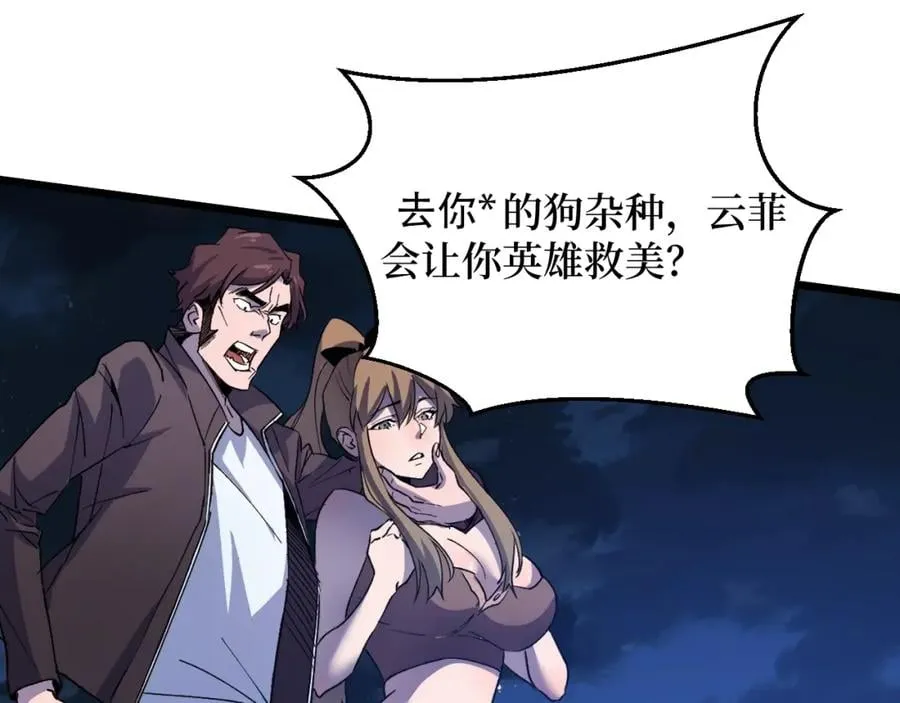 第1话 大圣的传承 第26页