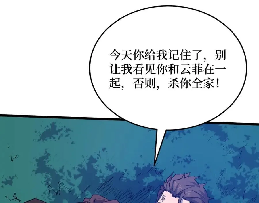 第1话 大圣的传承 第29页
