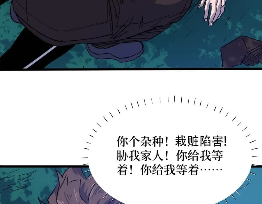 第1话 大圣的传承 第31页