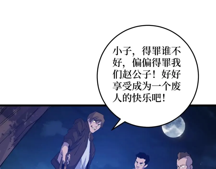 第1话 大圣的传承 第40页