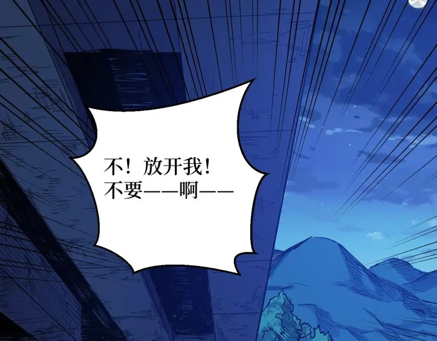 第1话 大圣的传承 第43页