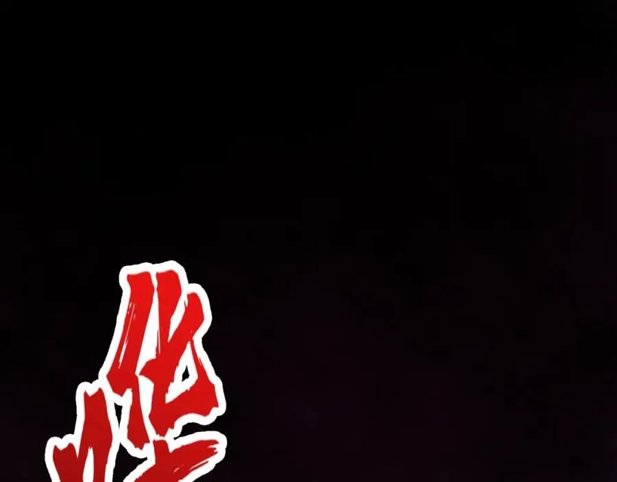 第1话 大圣的传承 第46页