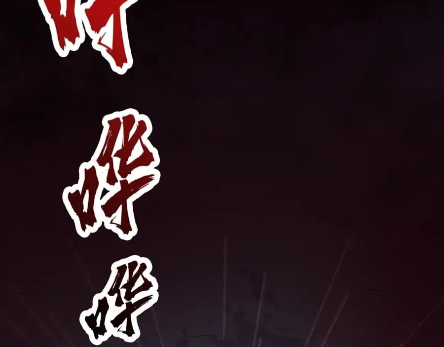 第1话 大圣的传承 第47页
