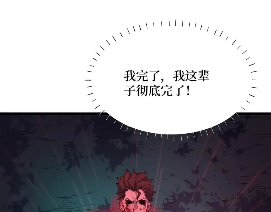 第1话 大圣的传承 第50页