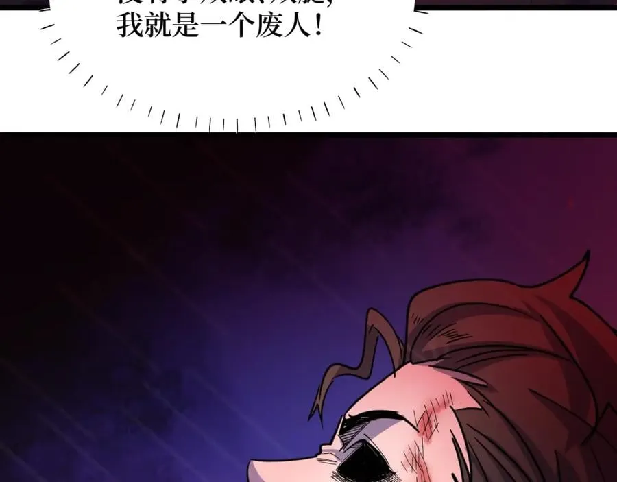 第1话 大圣的传承 第53页