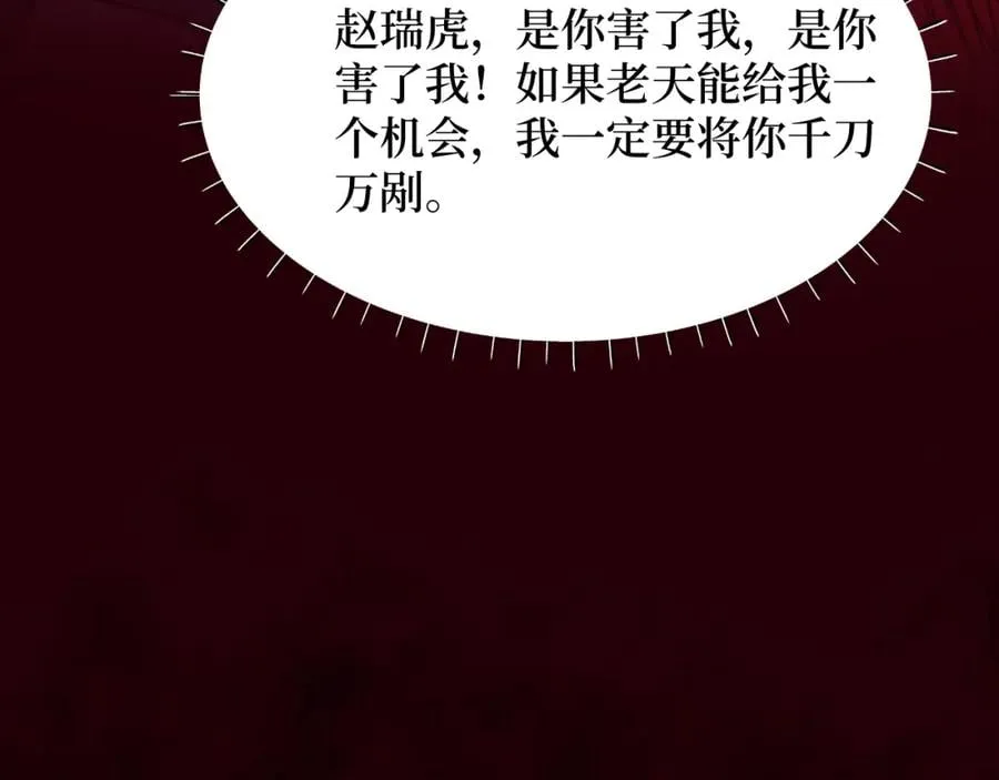 第1话 大圣的传承 第55页