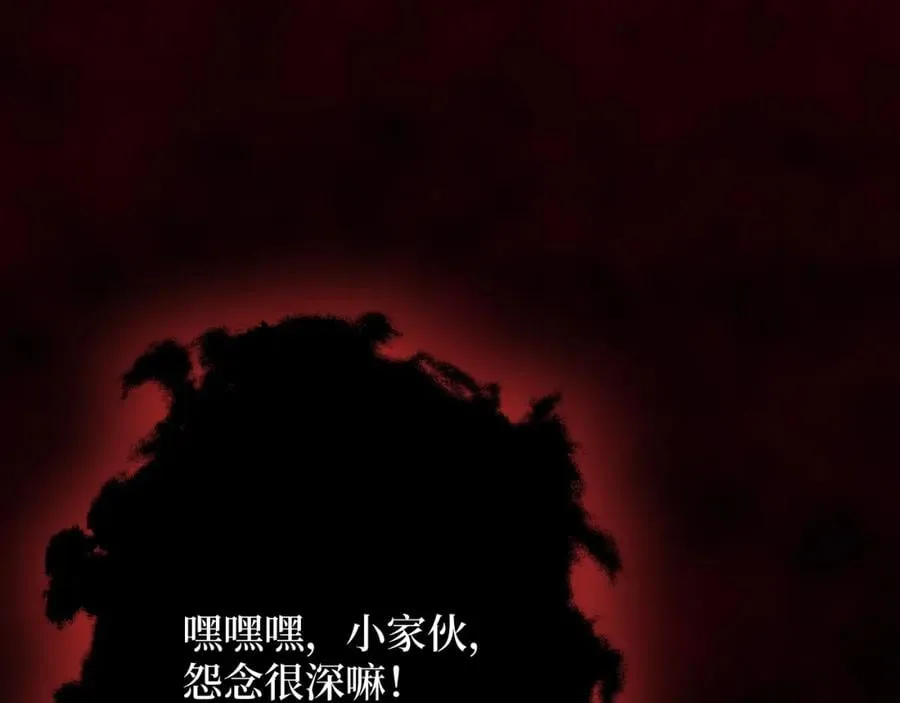 第1话 大圣的传承 第56页