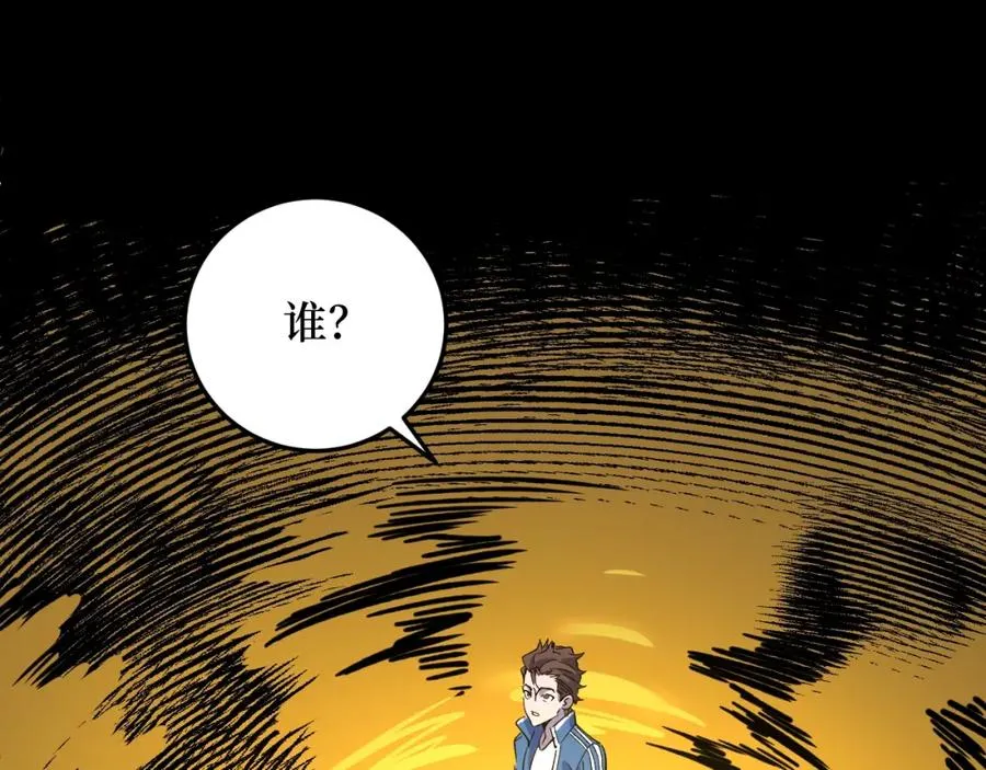 第1话 大圣的传承 第60页
