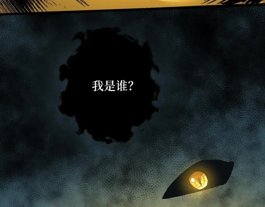 第1话 大圣的传承 第62页