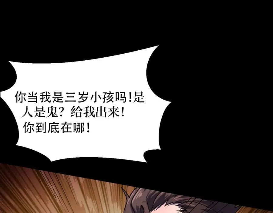 第1话 大圣的传承 第65页