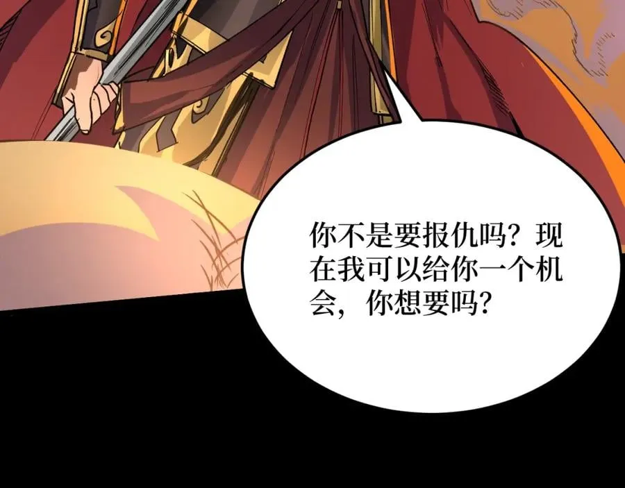 第1话 大圣的传承 第80页