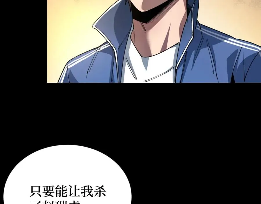 第1话 大圣的传承 第82页