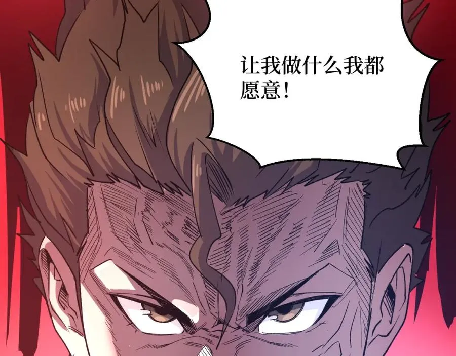 第1话 大圣的传承 第84页