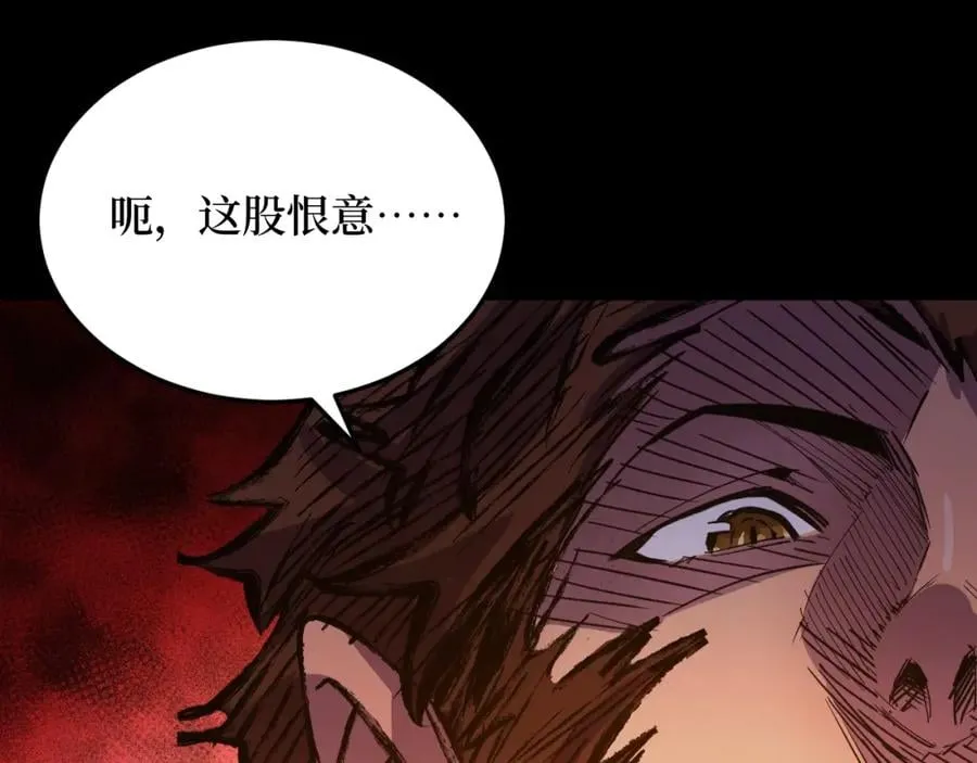 第1话 大圣的传承 第86页