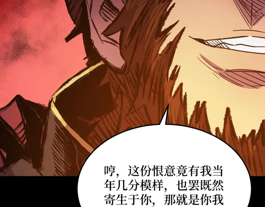 第1话 大圣的传承 第87页
