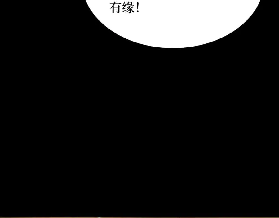 第1话 大圣的传承 第88页