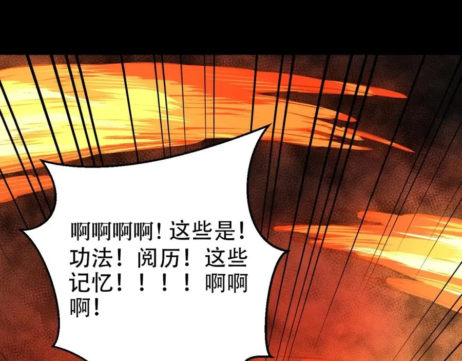 第1话 大圣的传承 第94页
