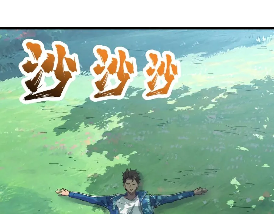 第1话 大圣的传承 第107页