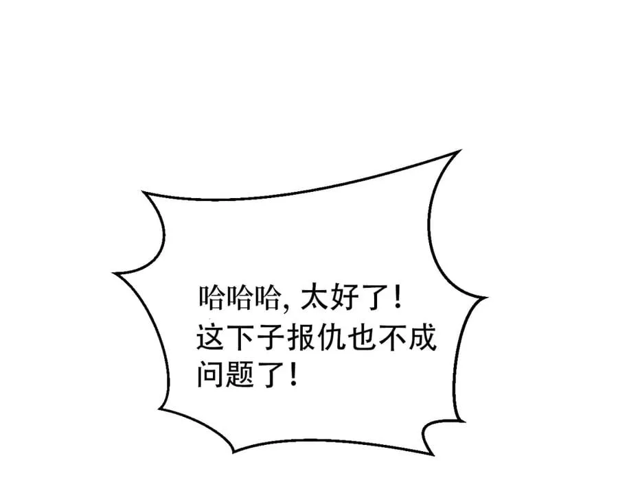 第1话 大圣的传承 第112页