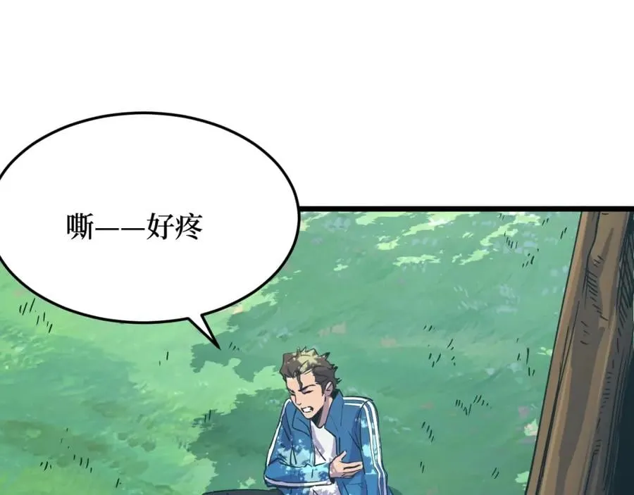 第1话 大圣的传承 第113页