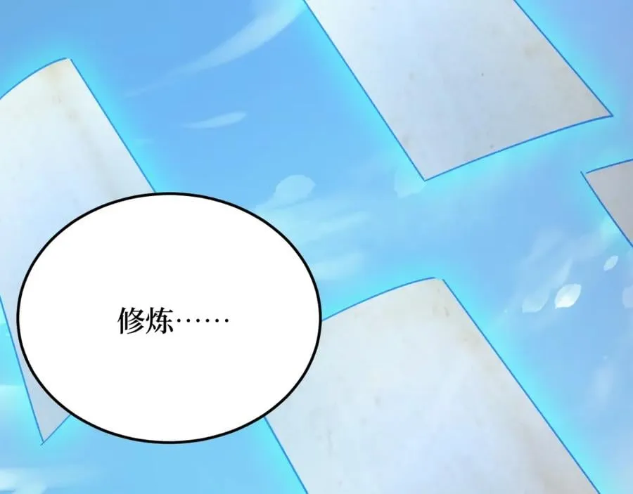 第1话 大圣的传承 第115页