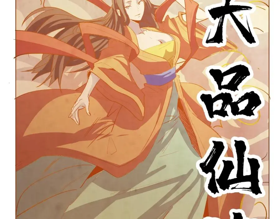 第1话 大圣的传承 第121页