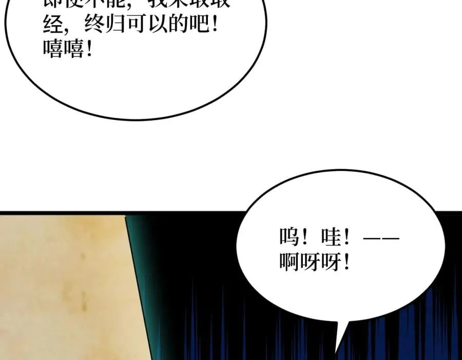 第1话 大圣的传承 第125页