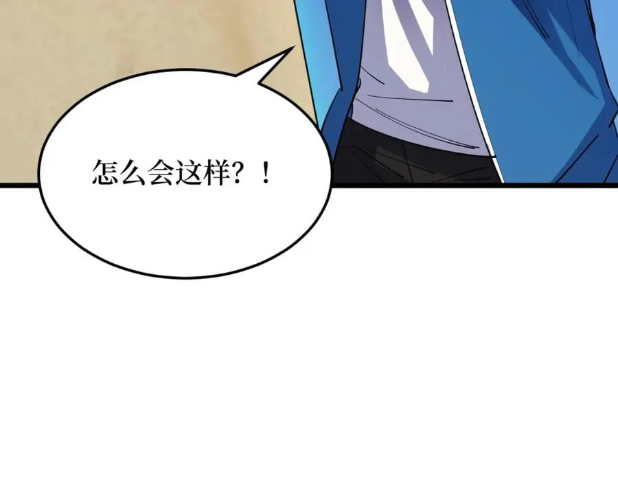 第1话 大圣的传承 第127页