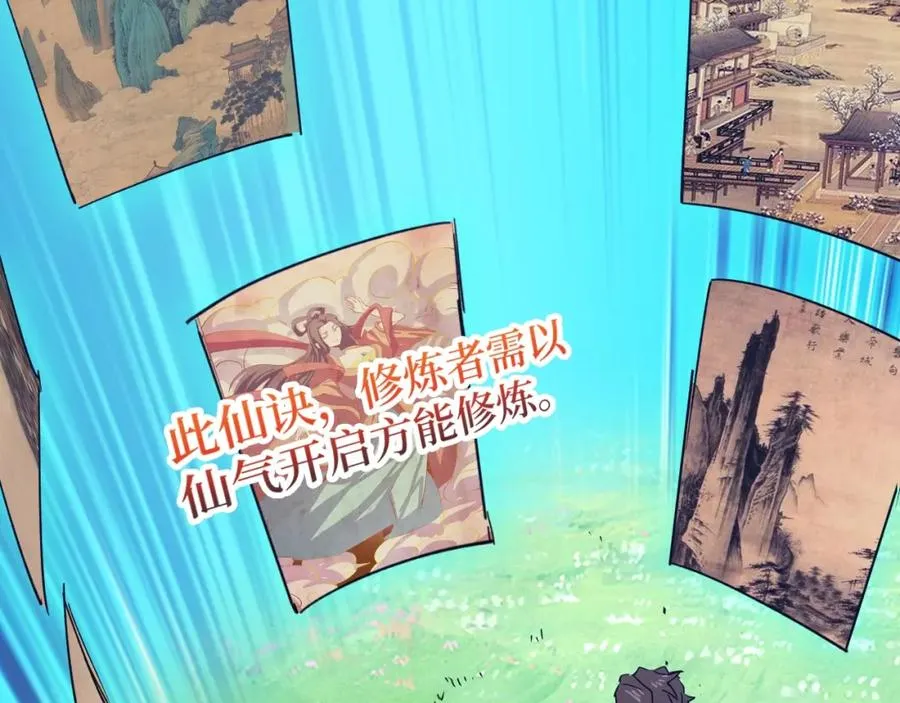 第1话 大圣的传承 第129页