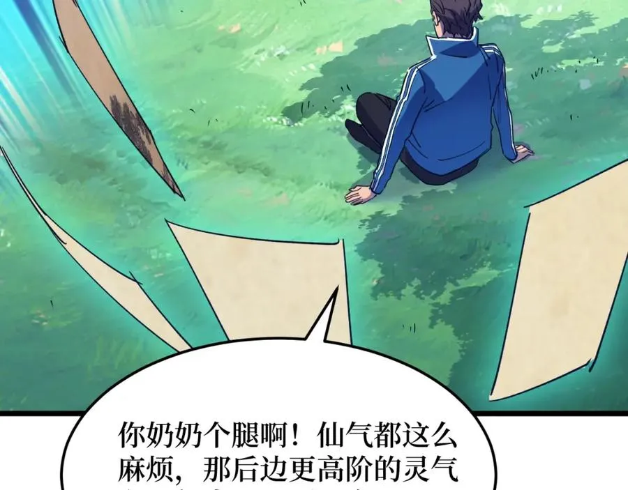 第1话 大圣的传承 第130页