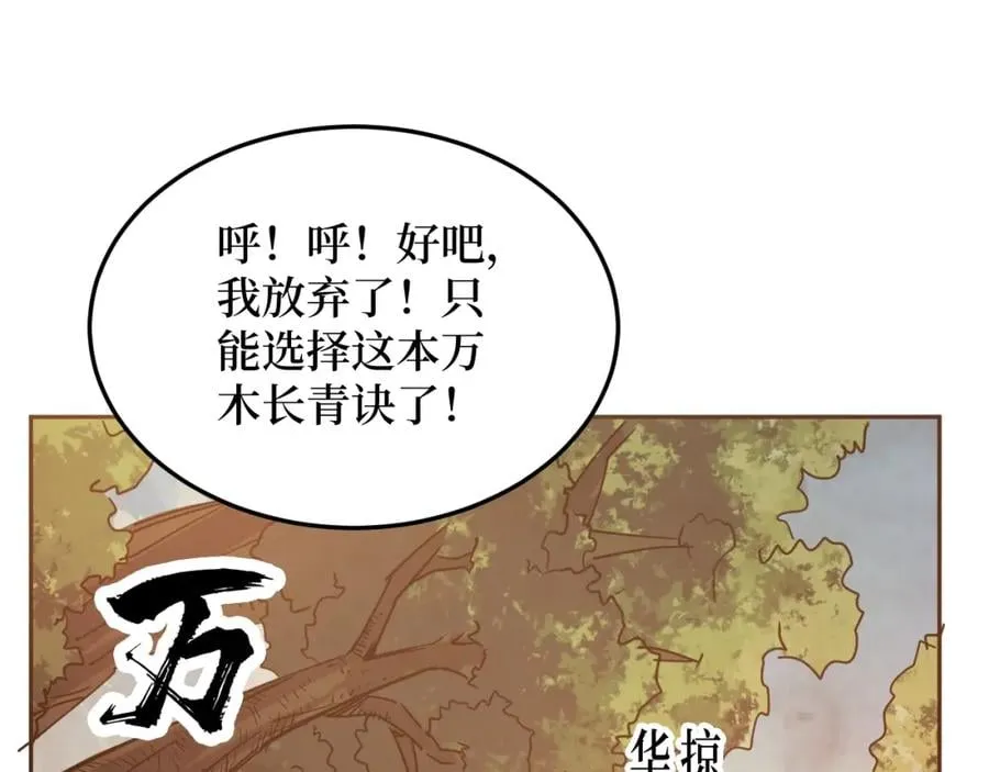 第1话 大圣的传承 第133页