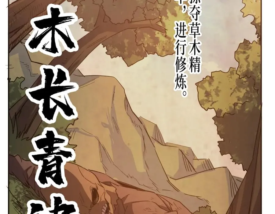 第1话 大圣的传承 第134页