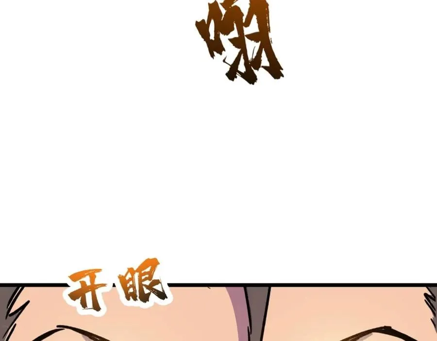 第1话 大圣的传承 第148页