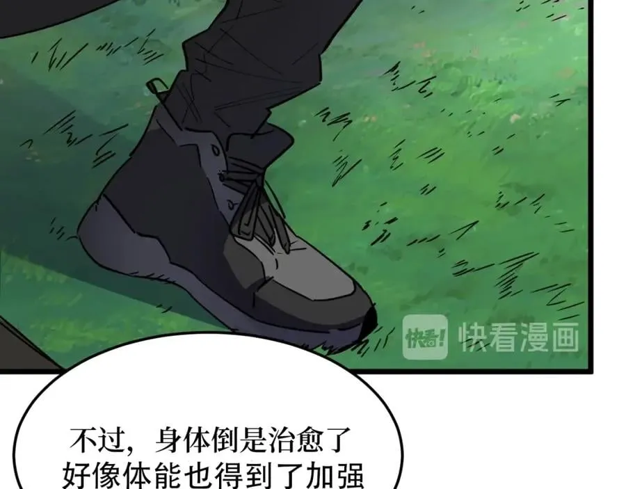第1话 大圣的传承 第156页