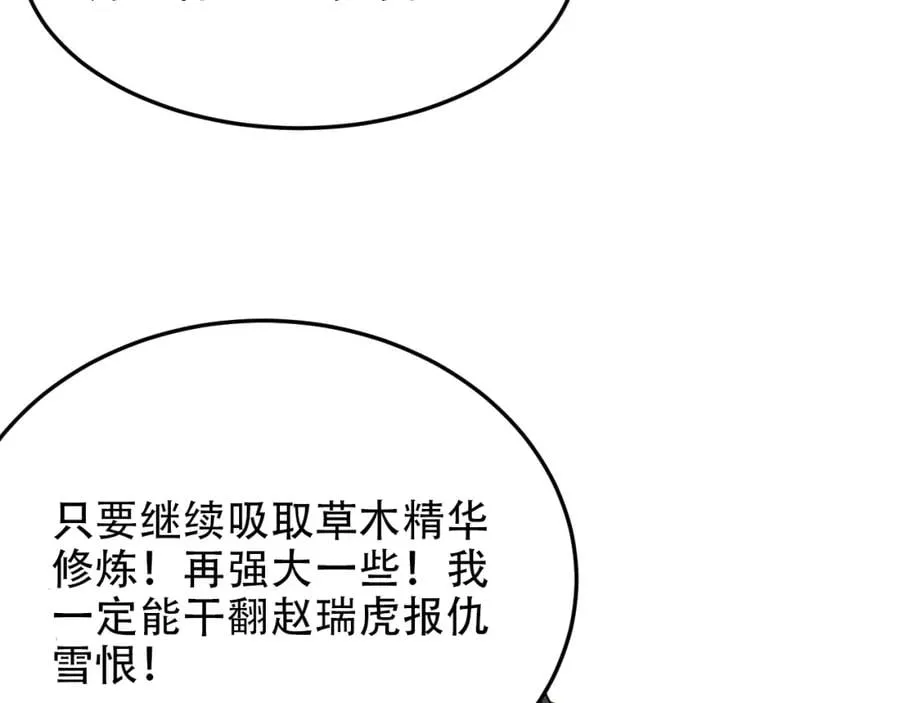 第1话 大圣的传承 第157页