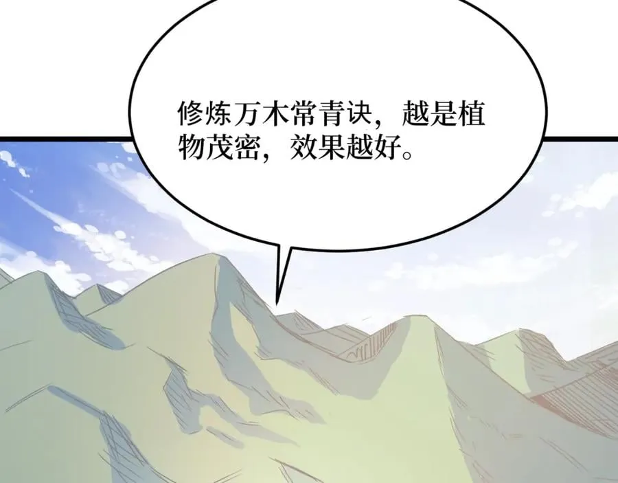 第1话 大圣的传承 第161页
