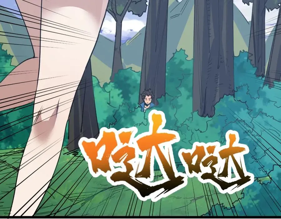 第1话 大圣的传承 第176页