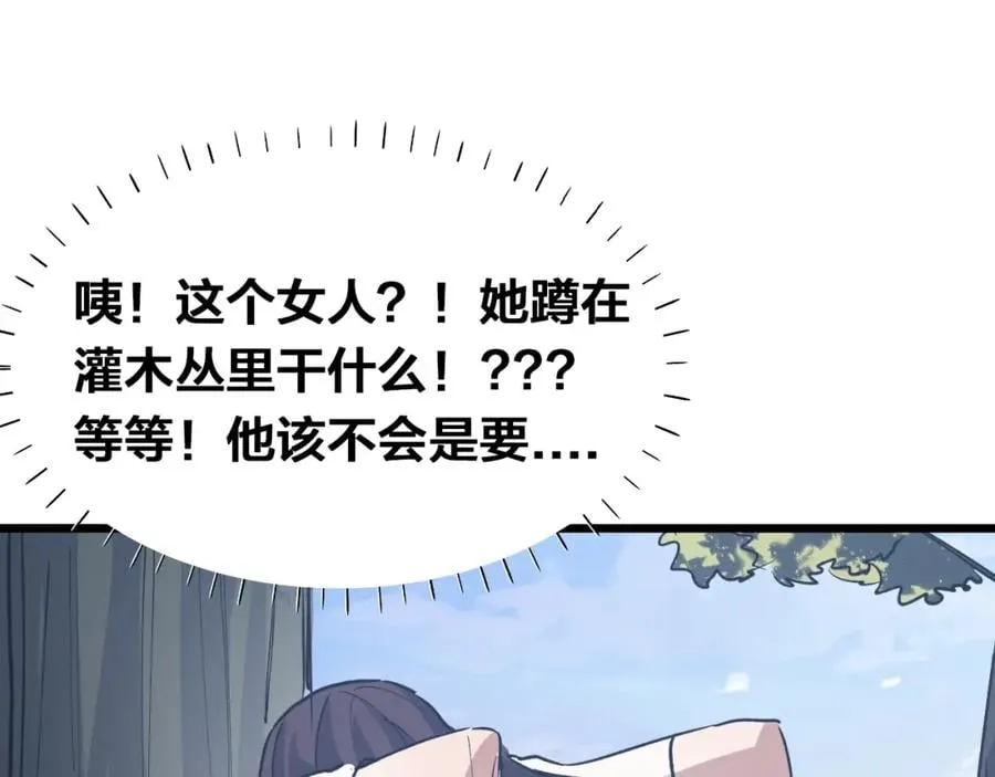 第1话 大圣的传承 第183页