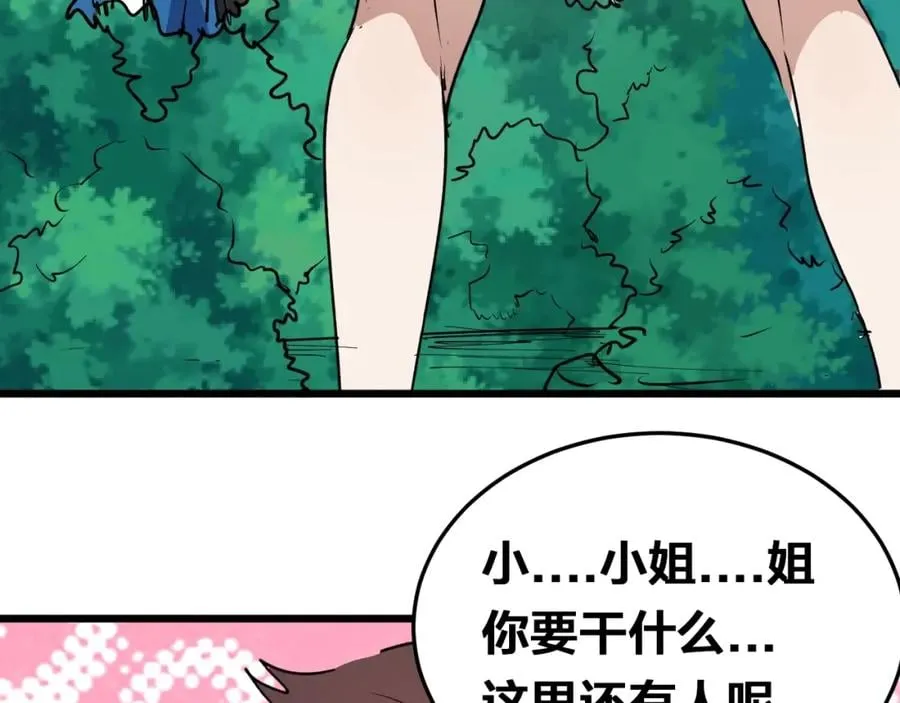 第1话 大圣的传承 第185页