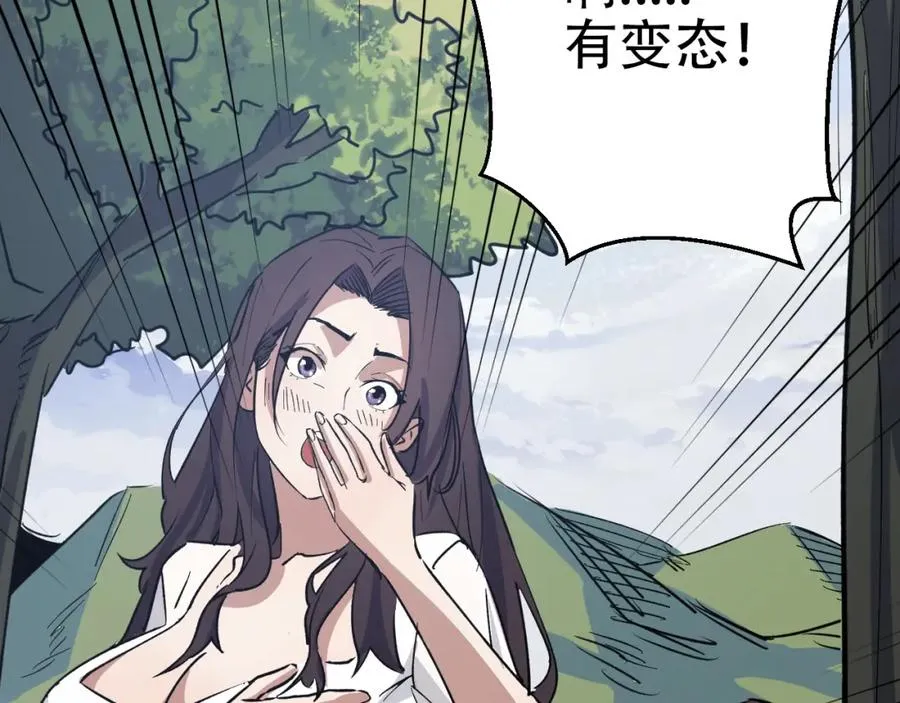 第1话 大圣的传承 第188页