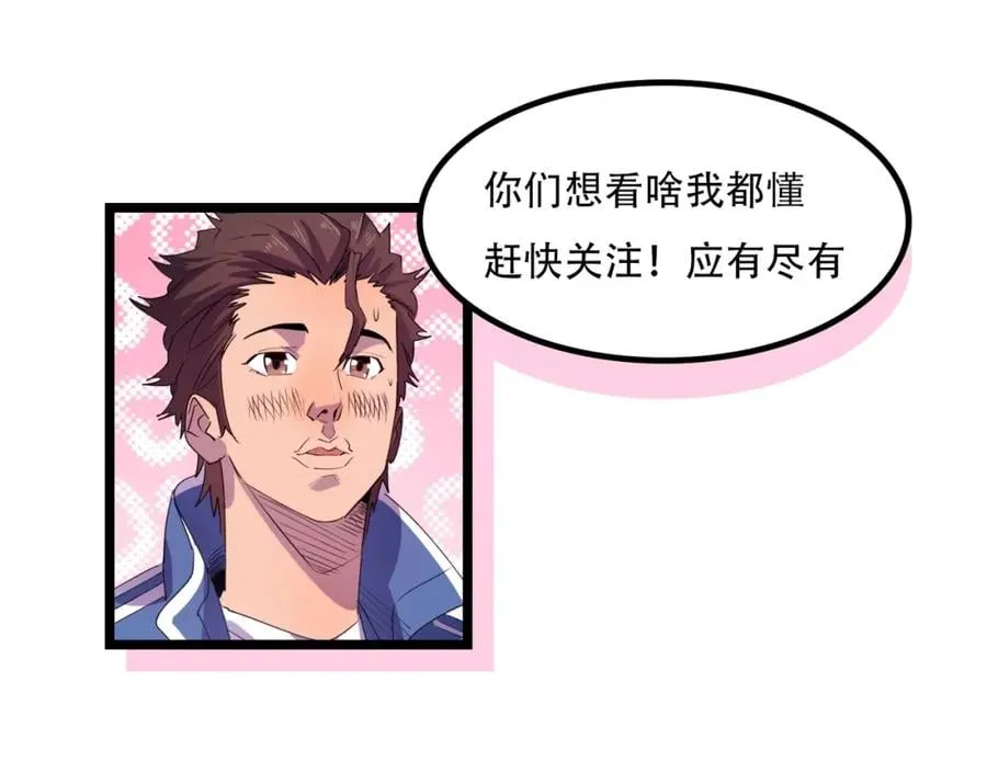 第1话 大圣的传承 第192页
